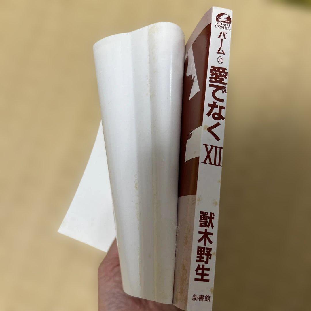 パーム　全巻　1〜44巻セット