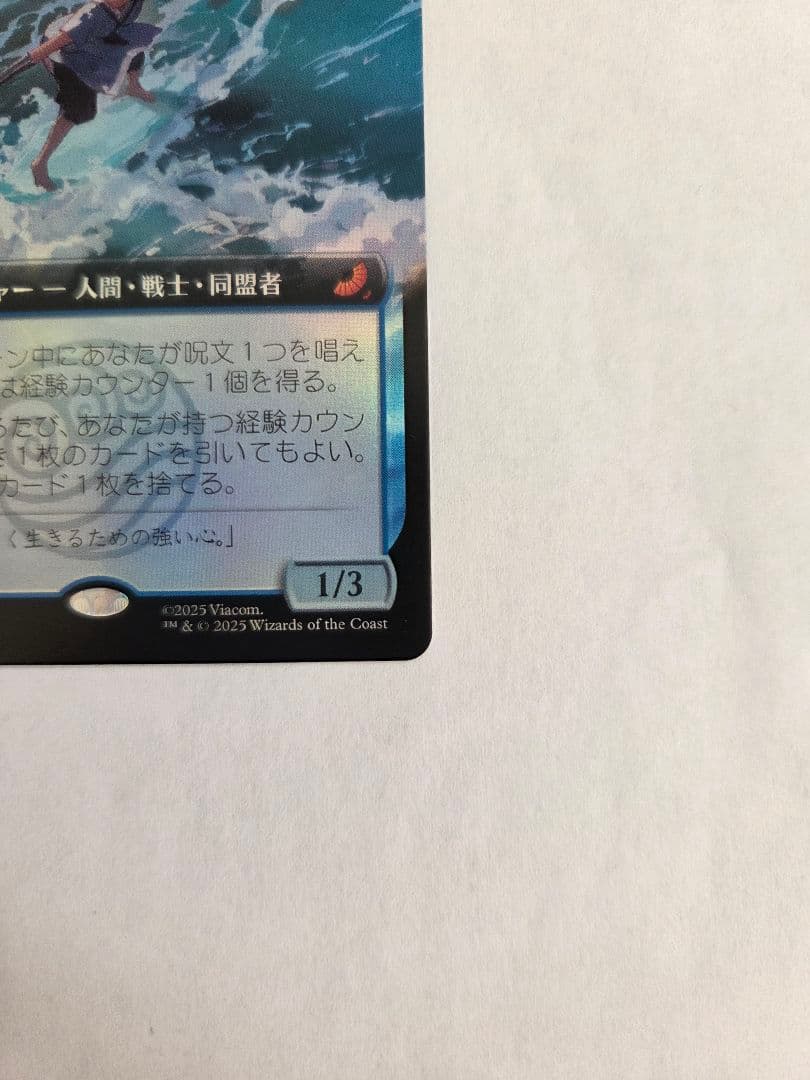 水の技の達人、カタラ MTG 日本語 拡張Foil - メルカリ