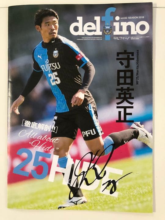 値下げ不可 日本代表 田中碧 三笘 守田 フロンターレファンクラブ 会報誌