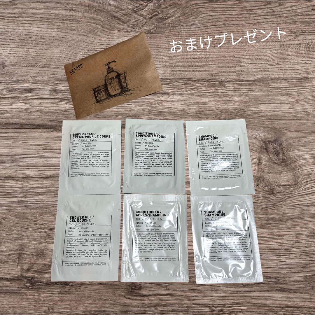 LE LABO ANOTHER 13 15ml 新品未使用 (おまけ付き)