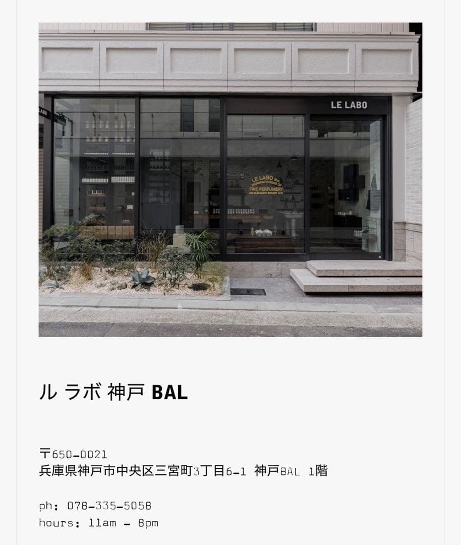 LE LABO ANOTHER 13 15ml 新品未使用 (おまけ付き)