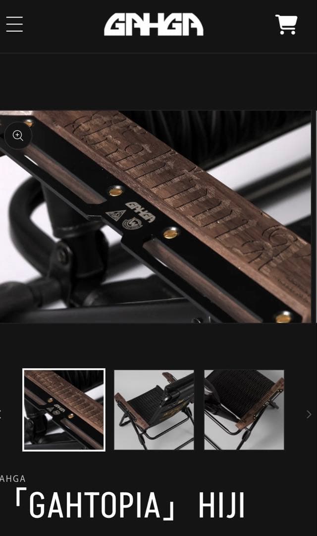 GAHGA GAHTOPIA ガートピア ハイバック 張替シート&肘掛 黒刺繍 - メルカリ