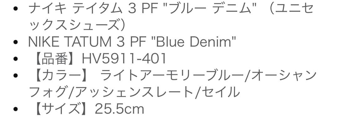 新品　人気売り切れ品　希少サイズカラー　テイタム3