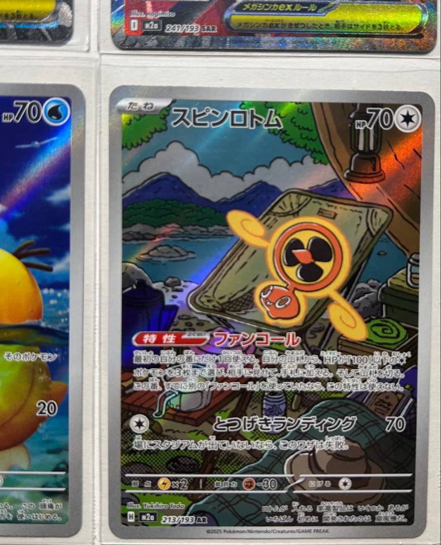 ポケモンカード MEGAドリーム SAR MA AR まとめ売り ポケカ - メルカリ