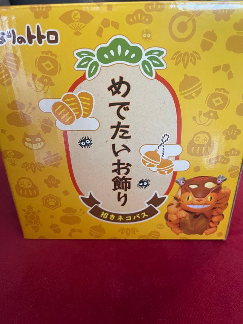 となりのトトロ めでたいお飾り 招きネコバスジブリトトロ猫バス正月