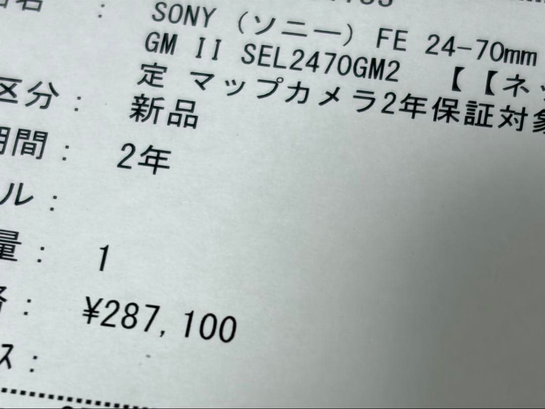 レンズ(ズーム) SONY FE 24-70mm F2.8 GM II SEL2470GM2