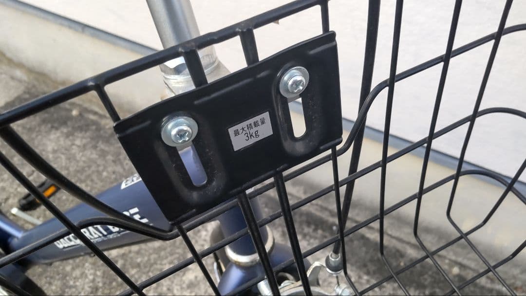 サイモト ダカラットベース 自転車 27インチ ネイビー ※2025年3月新車