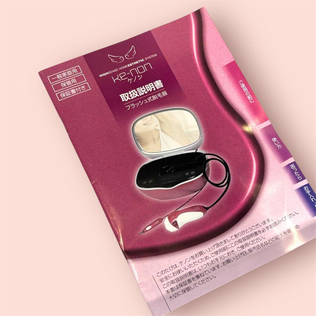 KE-NON ケノン脱毛器 シャンパンゴールド v4.1