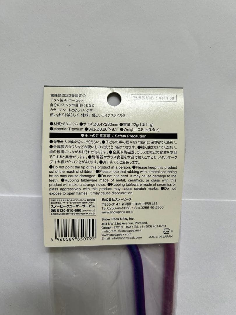 ノースフェイス　スノーピーク　シェラカップ　まとめ買い