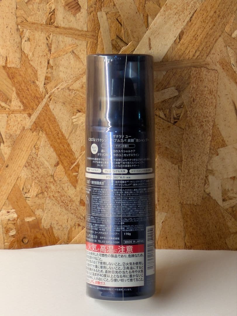 エイトザタラソ ユー CBD＆リフレッシング 美容液シャンプー／トリートメント