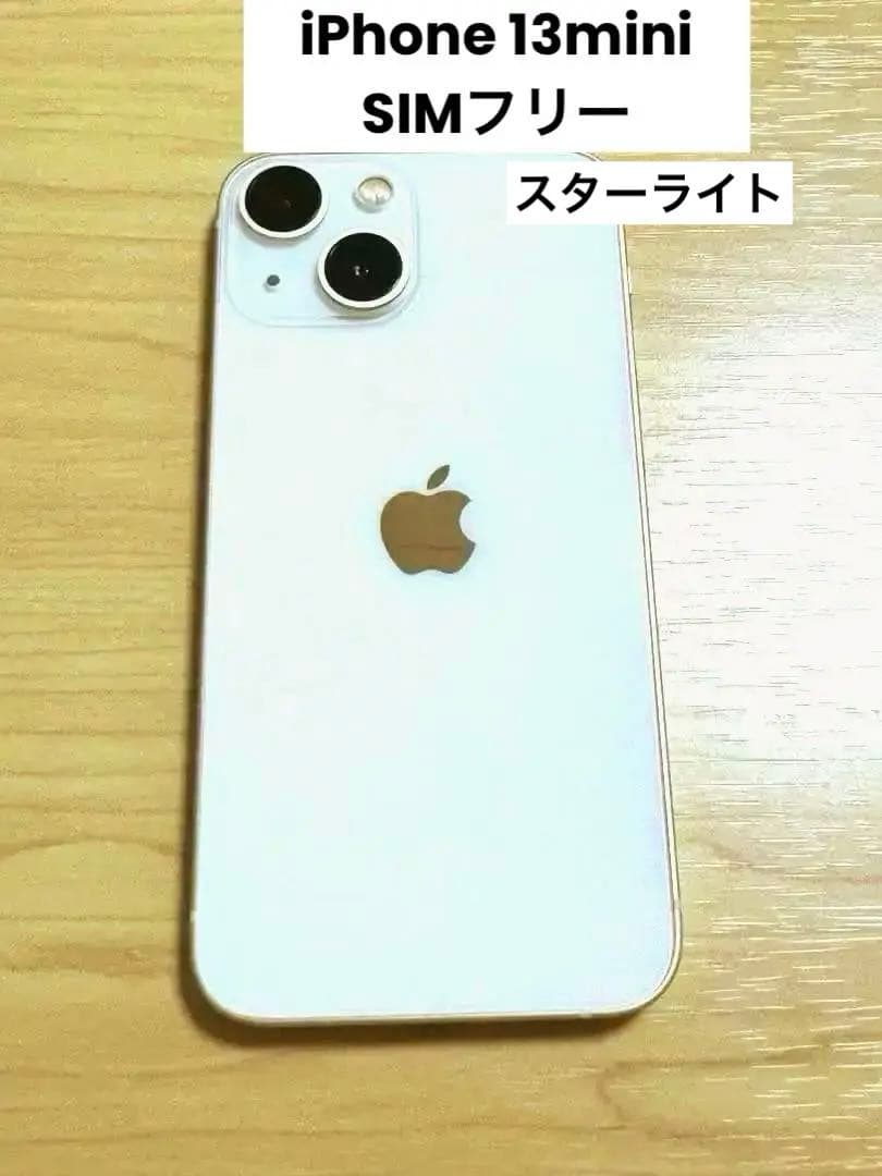 iPhone 13 mini スターライト 256GB SIMフリー - メルカリ