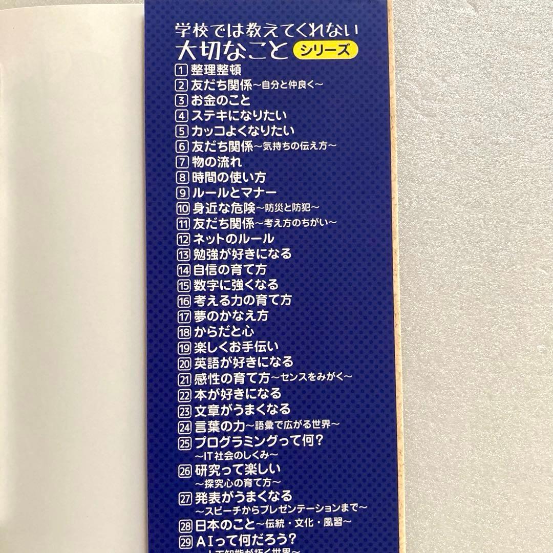 【匿名配送】学校では教えてくれない大切なこと 27冊(1〜3巻、6〜29巻)