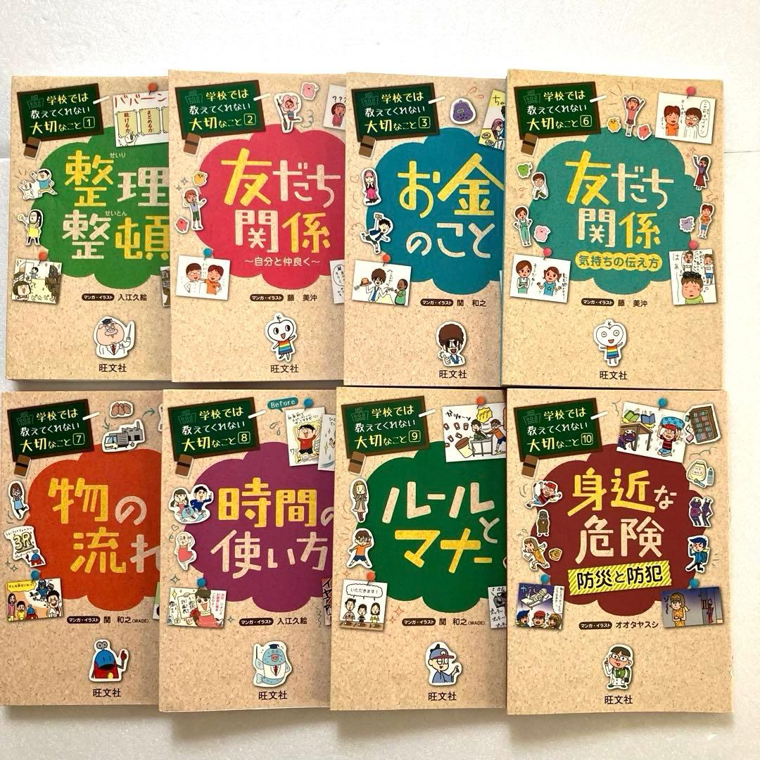 【匿名配送】学校では教えてくれない大切なこと 27冊(1〜3巻、6〜29巻)