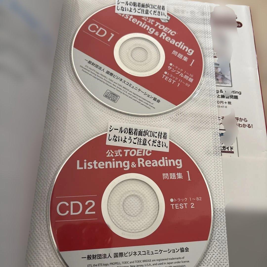 公式TOEIC Listening & Reading問題集 1〜12 セット