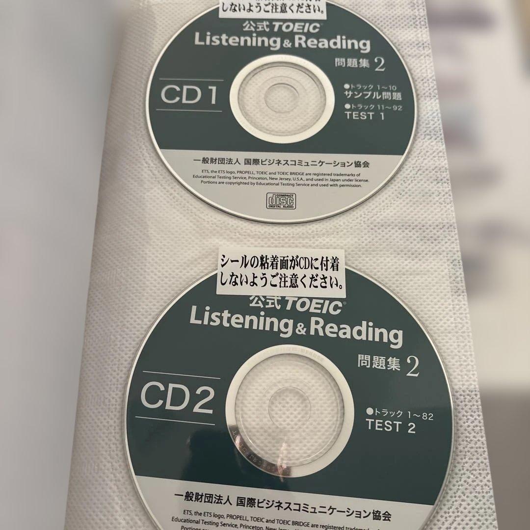 公式TOEIC Listening & Reading問題集 1〜12 セット