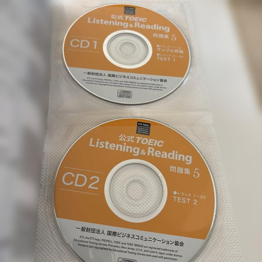 公式TOEIC Listening & Reading問題集 1〜12 セット
