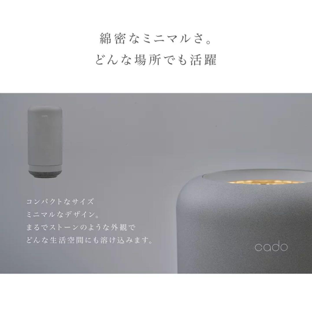 cado カドー SAP003 クールグレー　空気清浄機 除菌脱臭機 除湿
