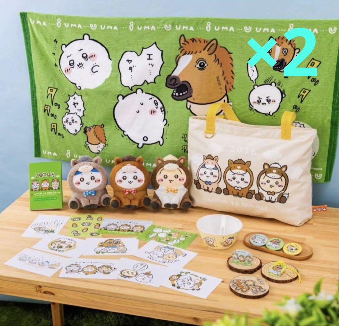 ☆新品未開封☆ちいかわマーケット　ハッピーバッグ2026（午年）福袋 2袋