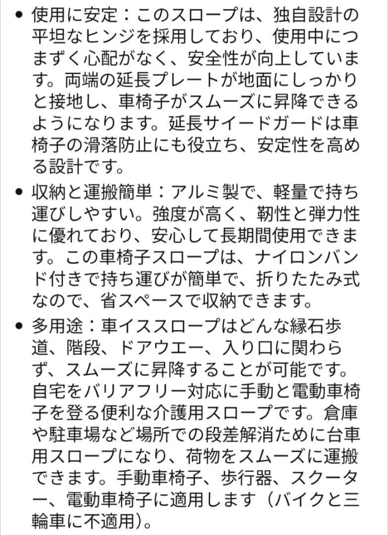 段差解消スロープ アルミ製 滑り止め付き　折りたたみ式