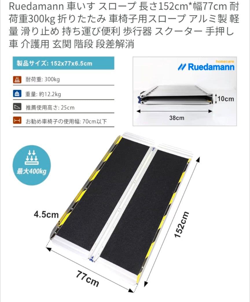 段差解消スロープ アルミ製 滑り止め付き　折りたたみ式
