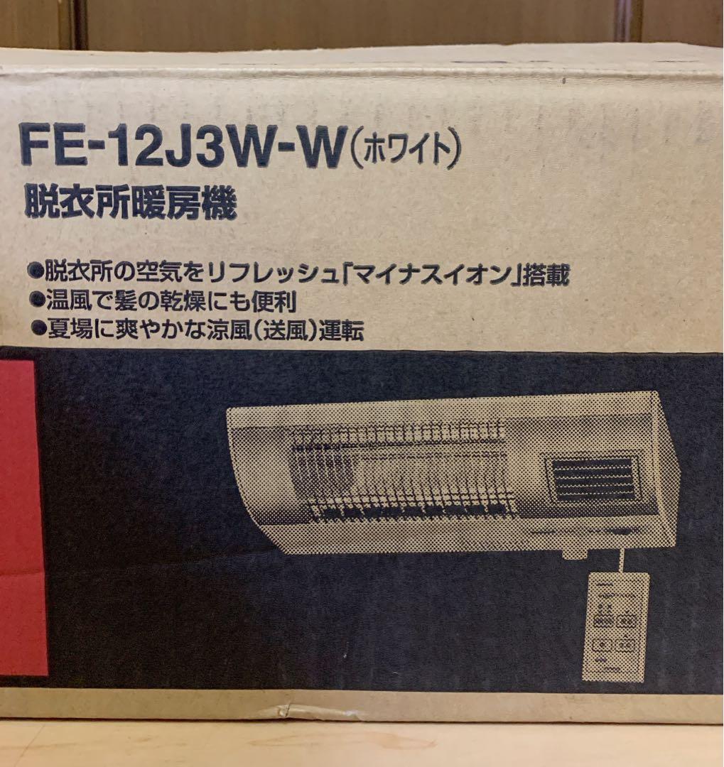 値下げ！【未使用品】ナショナル 脱衣所暖房機（温風付き） FE-12J3W