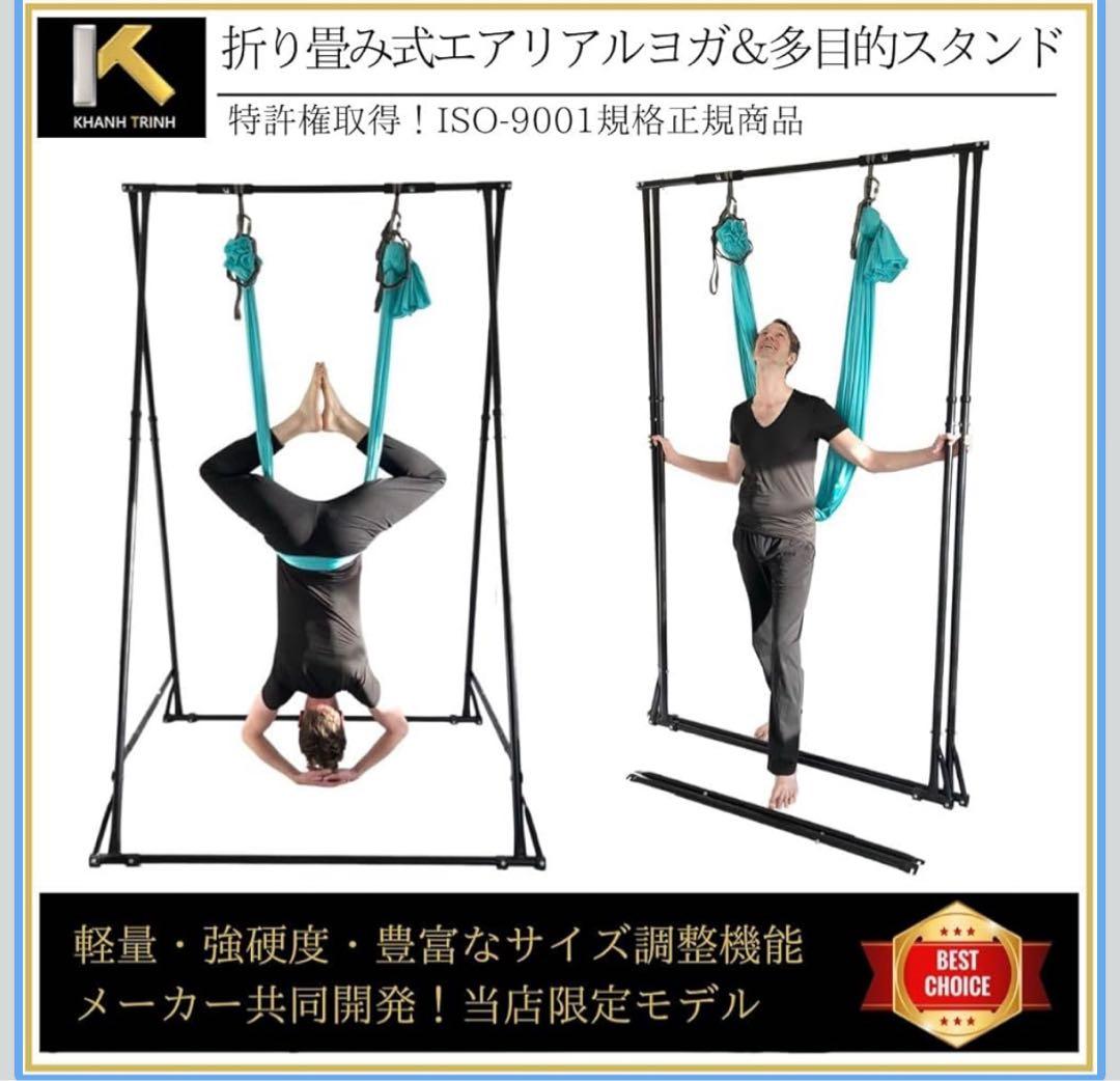 エアリアルヨガスタンド★空中ヨガスタンド★折り畳み式 ブラック