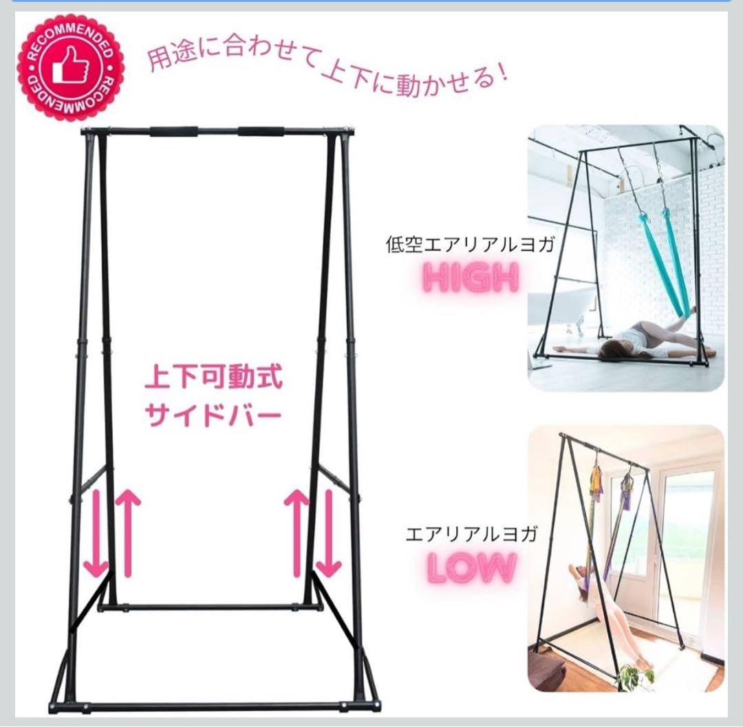 エアリアルヨガスタンド★空中ヨガスタンド★折り畳み式 ブラック