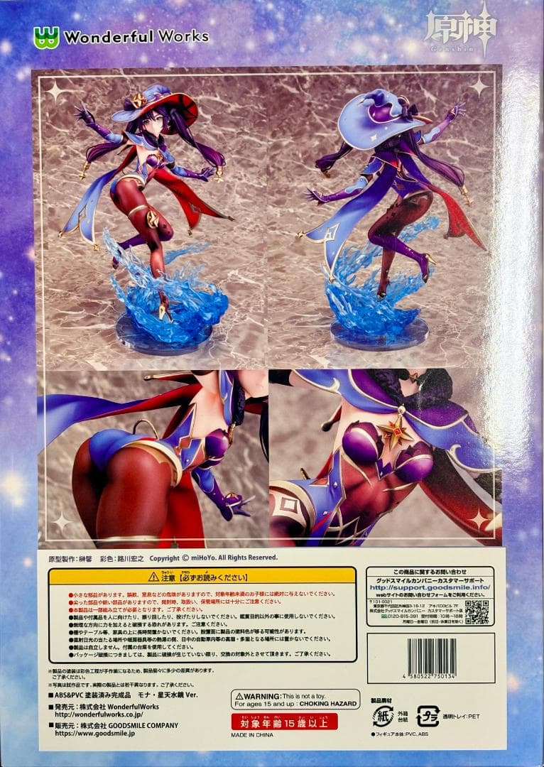 原神 モナ・星天水鏡Ver. フィギュア [Wonderful Works] - メルカリ