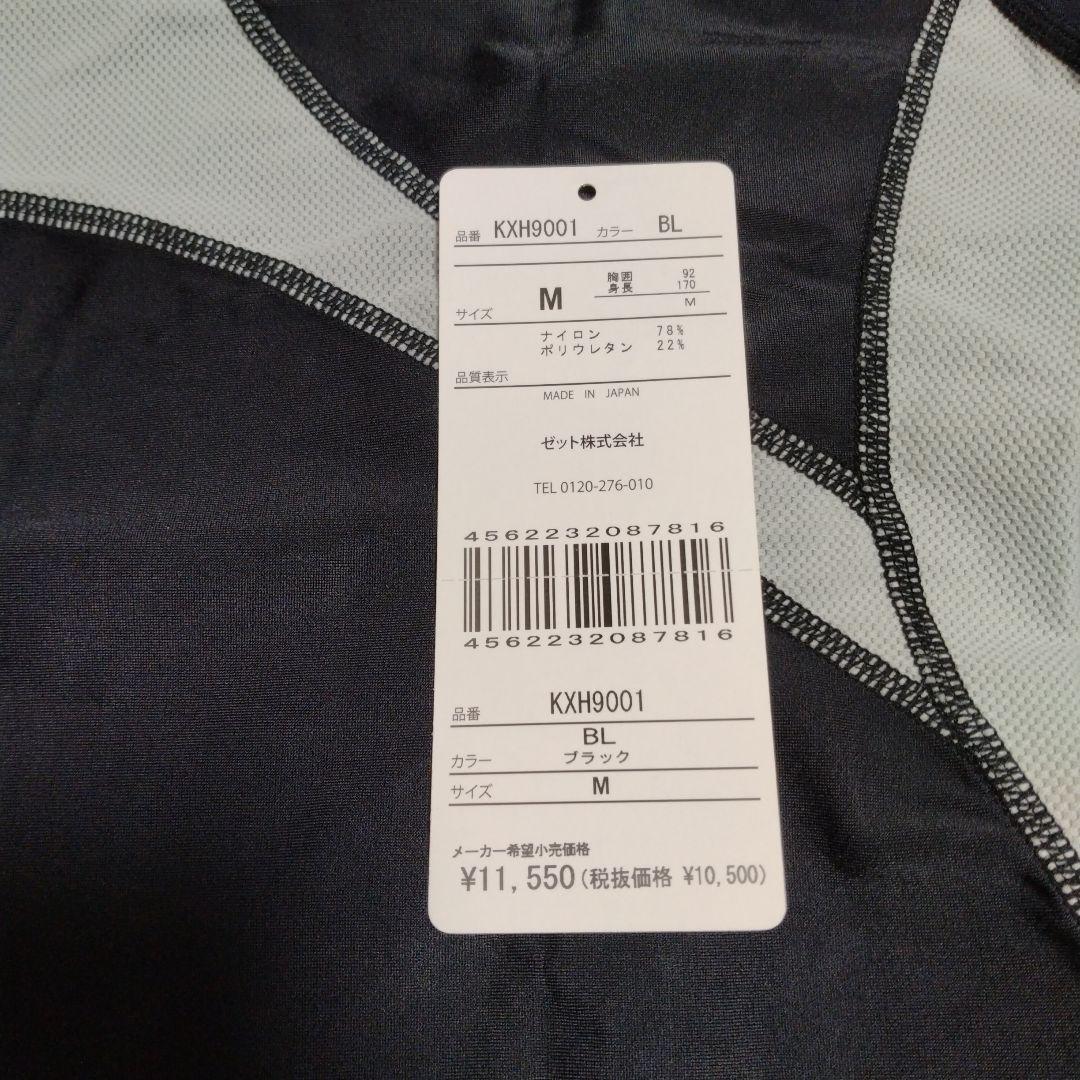 加圧トレーニング　ゼット