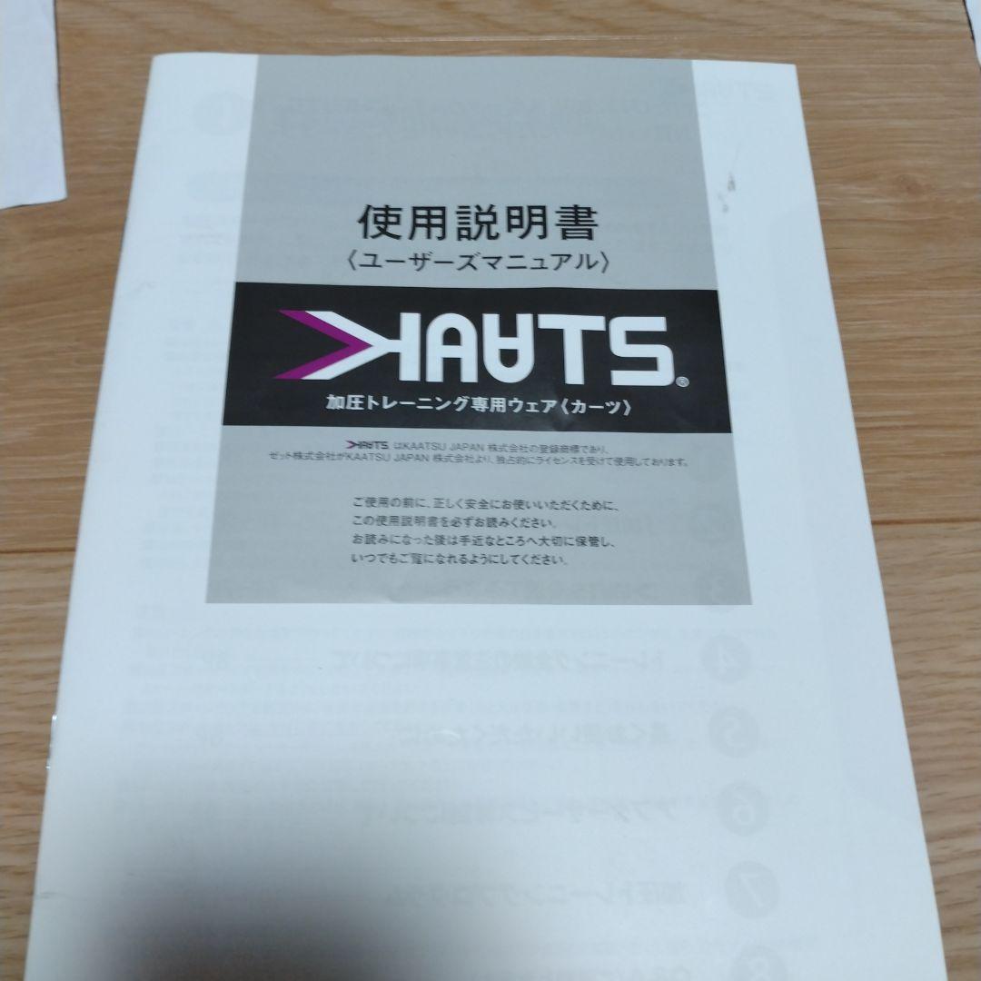 加圧トレーニング　ゼット