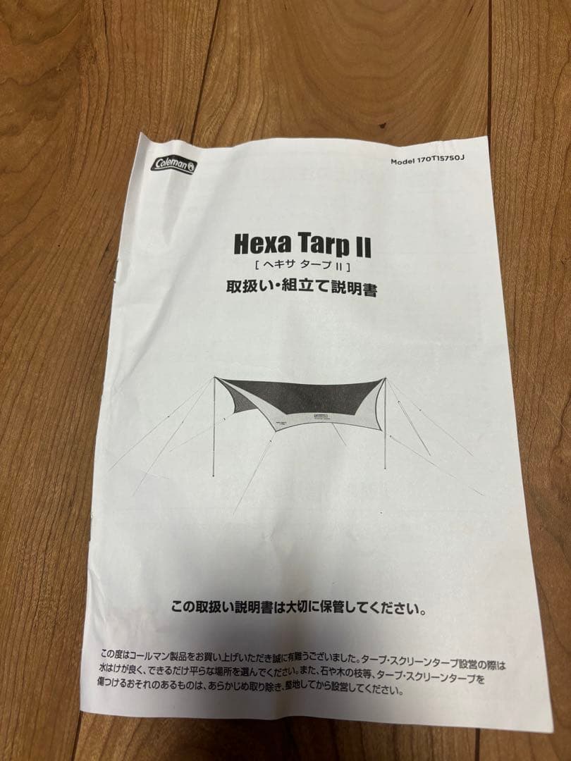 コールマン　ヘキサタープⅡ Coleman ヘキサタープ2 uvpro