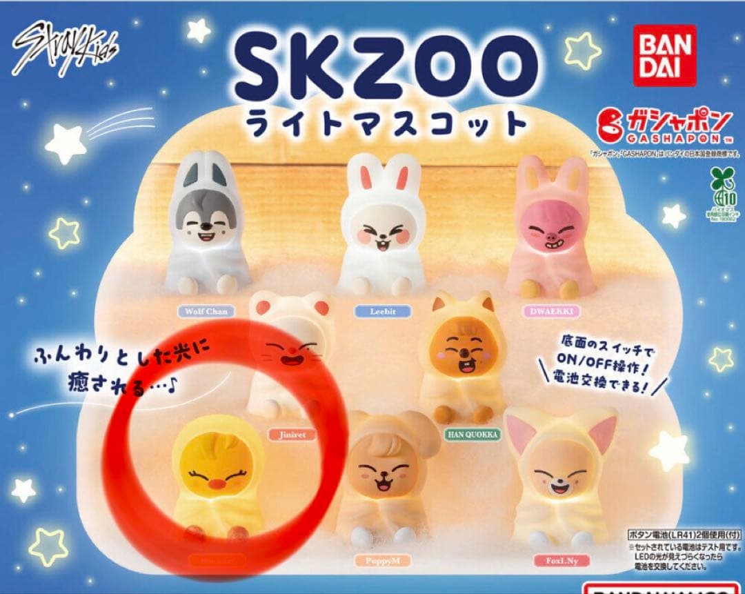 ポガリ スキズ ライトマスコット SKZOO フィリックス - メルカリ