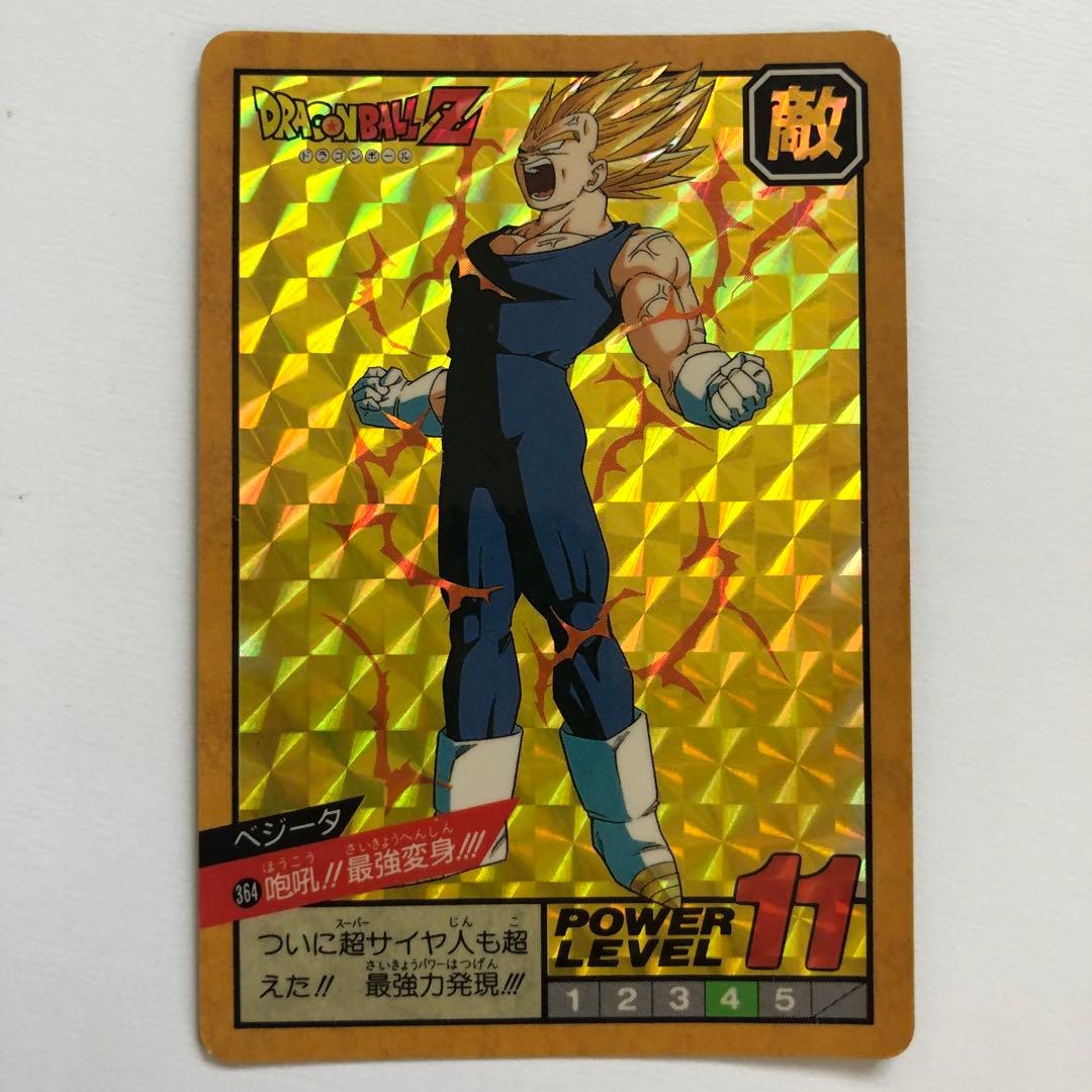ドラゴンボールZ カードダス スーパーバトル スーパーサイヤ人