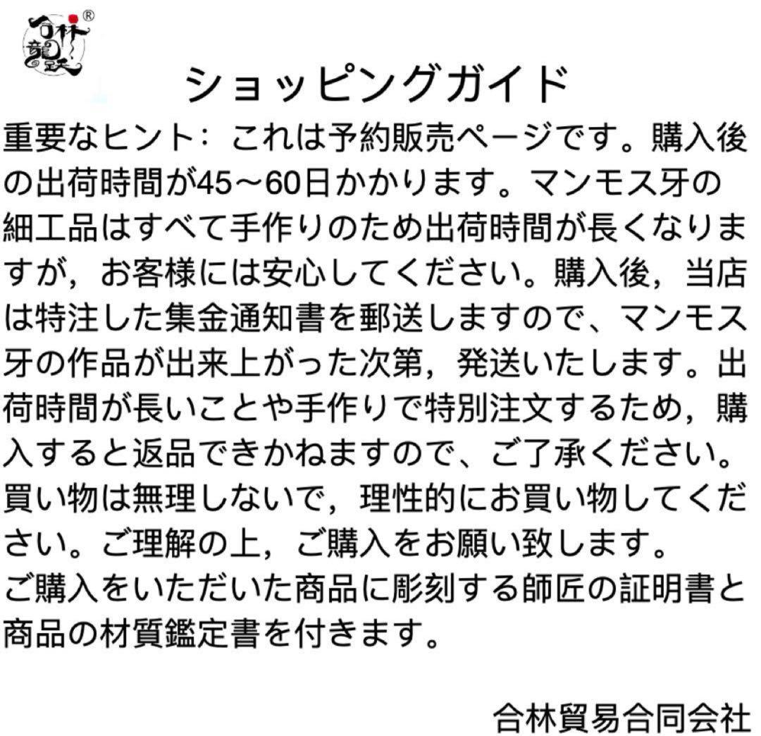 天然マンモス牙美しい手作り彫刻福禄寿 置物