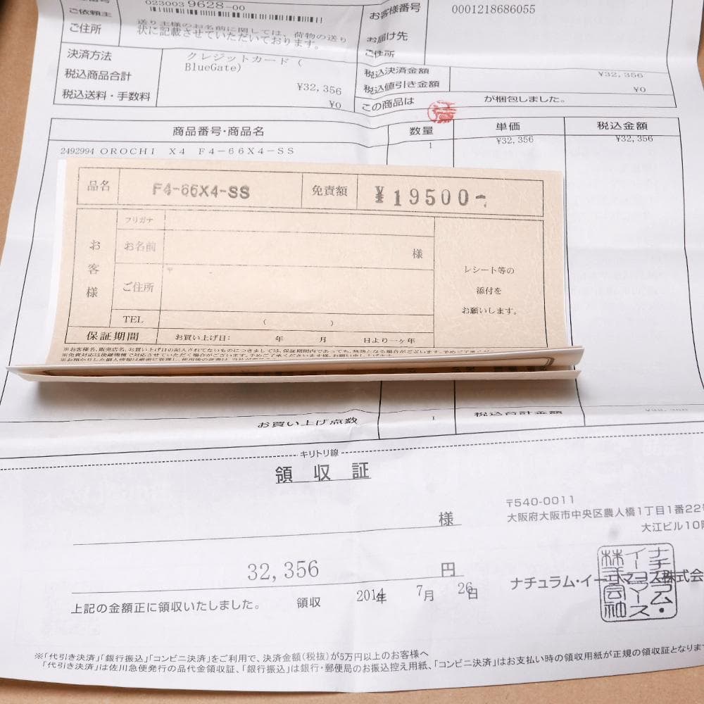 メガバス　オロチ　F4-66X4-SS パックロッド