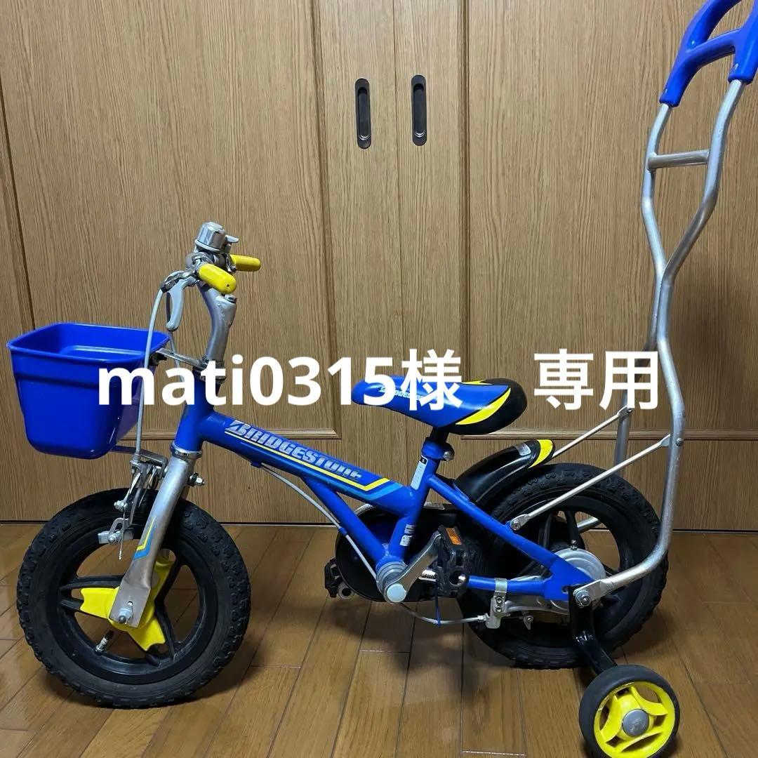 DUALLY 子供用自転車 青 バスケット付き