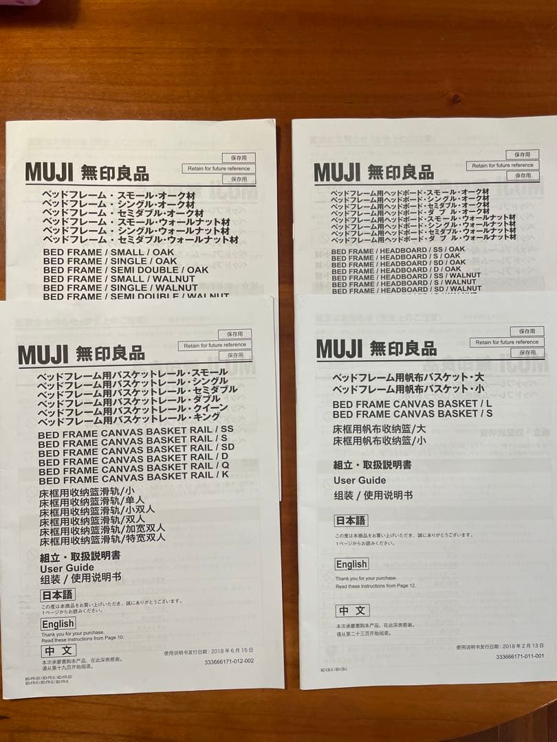 無印良品　ベッドフレーム　スモールサイズ （セミシングル）ヘッドボード付き