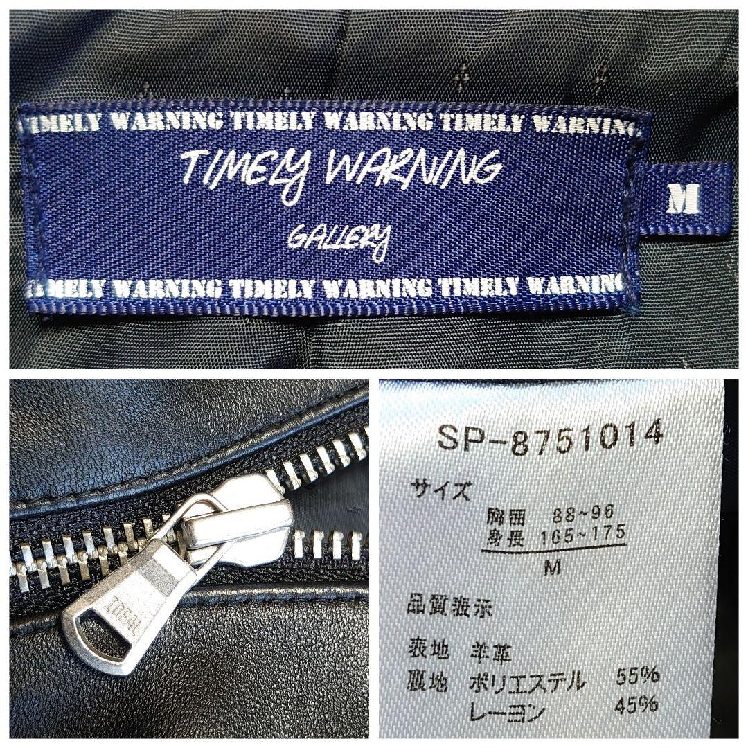 【未使用級】タイムリーワーニング 羊革 シングルライダース ジャケット M