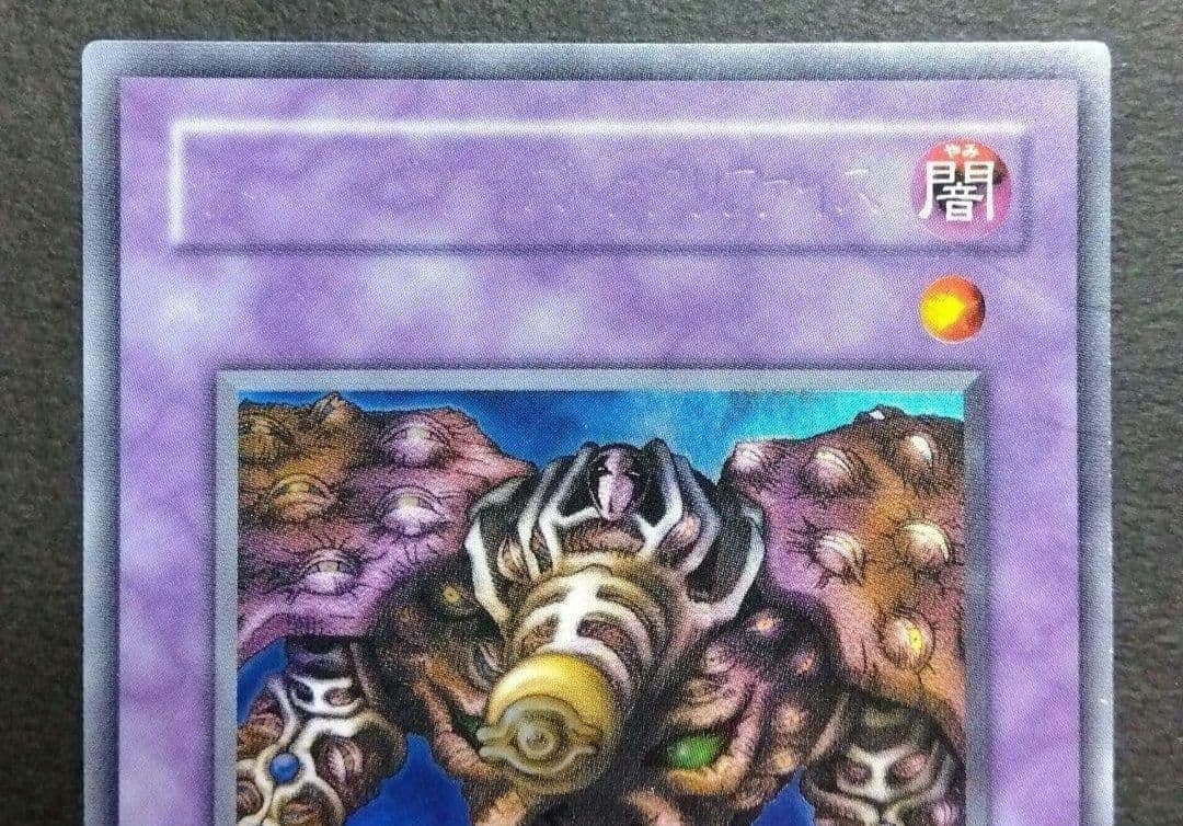 遊戯王 初期】サウザンド・アイズ・サクリファイス ネームレスエラー