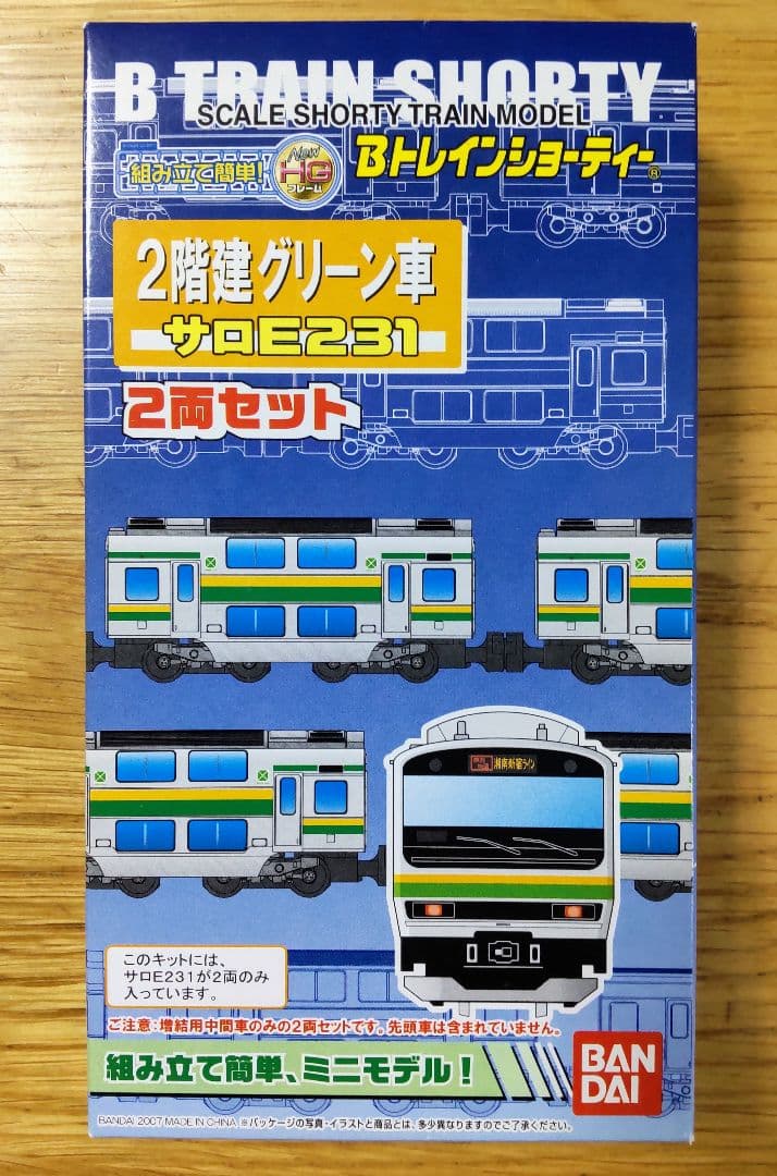 Bトレイン『E231サロ 2階建グリーン車』2両 - メルカリ
