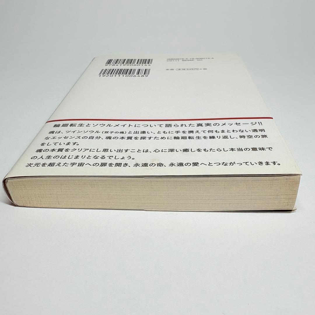 【2冊】アミ小さな宇宙人 ツインソウル エンリケ・バリオス 文庫版 さくらももこ