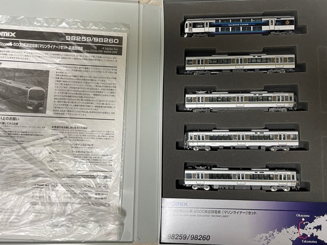 TOMIX 98259 223系5000番台/5000系 マリンライナーセットA