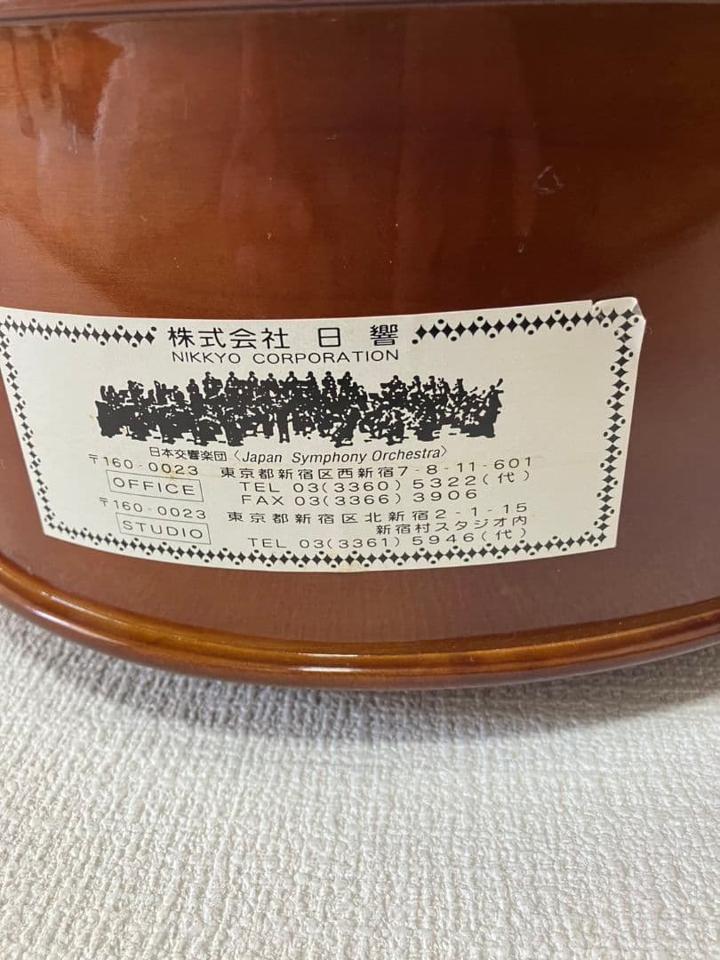 お*郎様 木製チェロ 4弦 ブラウン　株式会社　日響