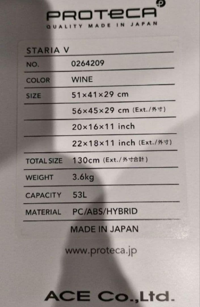 プロテカ　キャリーケース　スタリアV　53L　ディープレッド