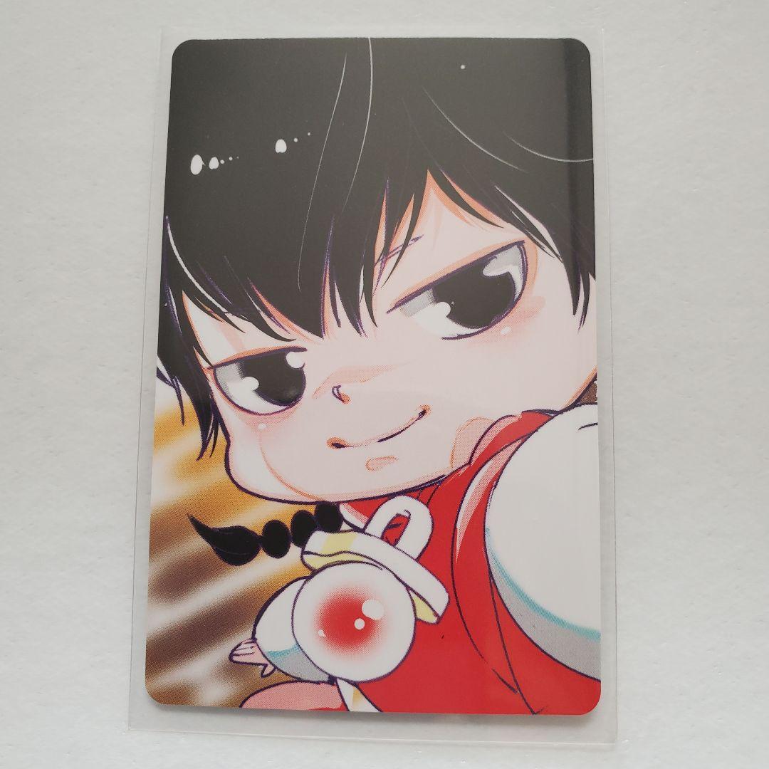 天野明展 購入特典 リボーン 呪解後 自撮り風トレーディングカード