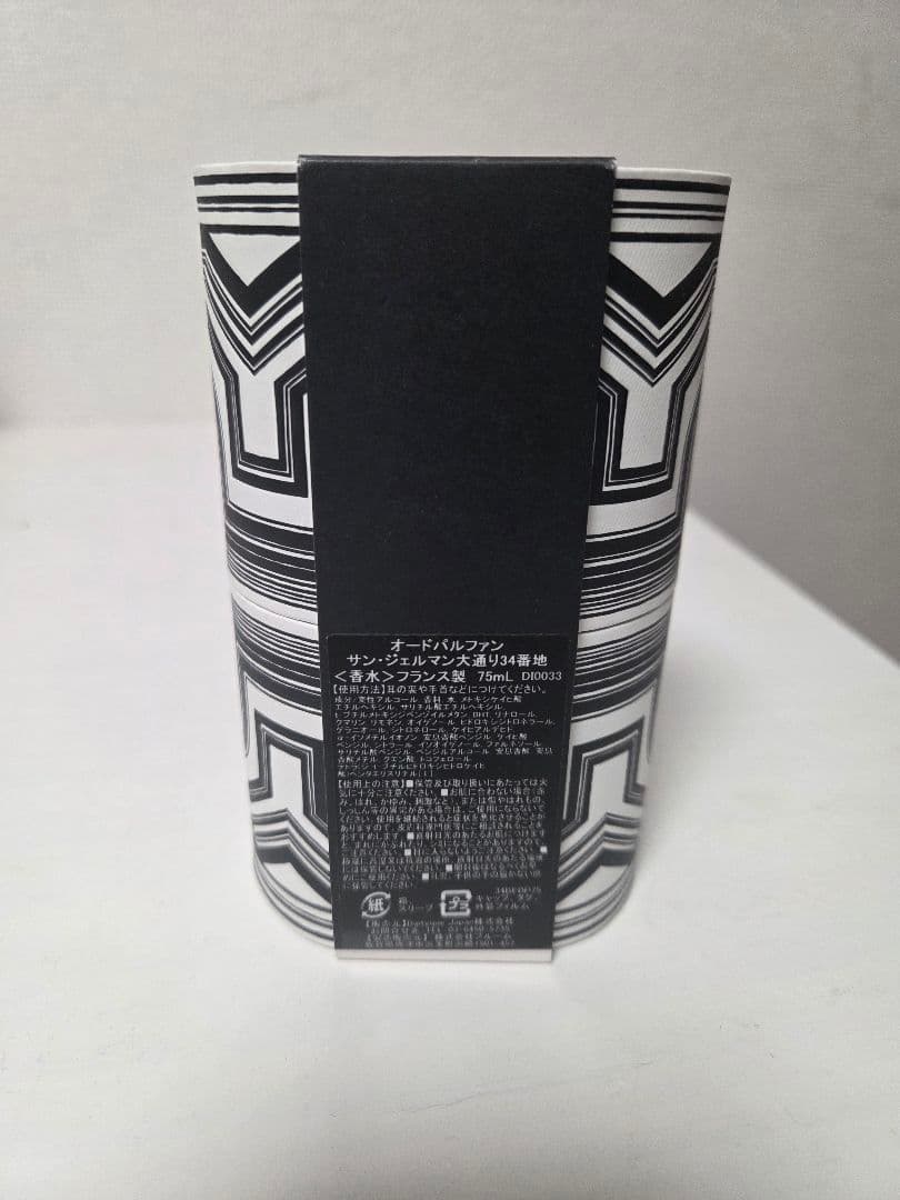 diptyque ディップティック サン・ジェルマン 34