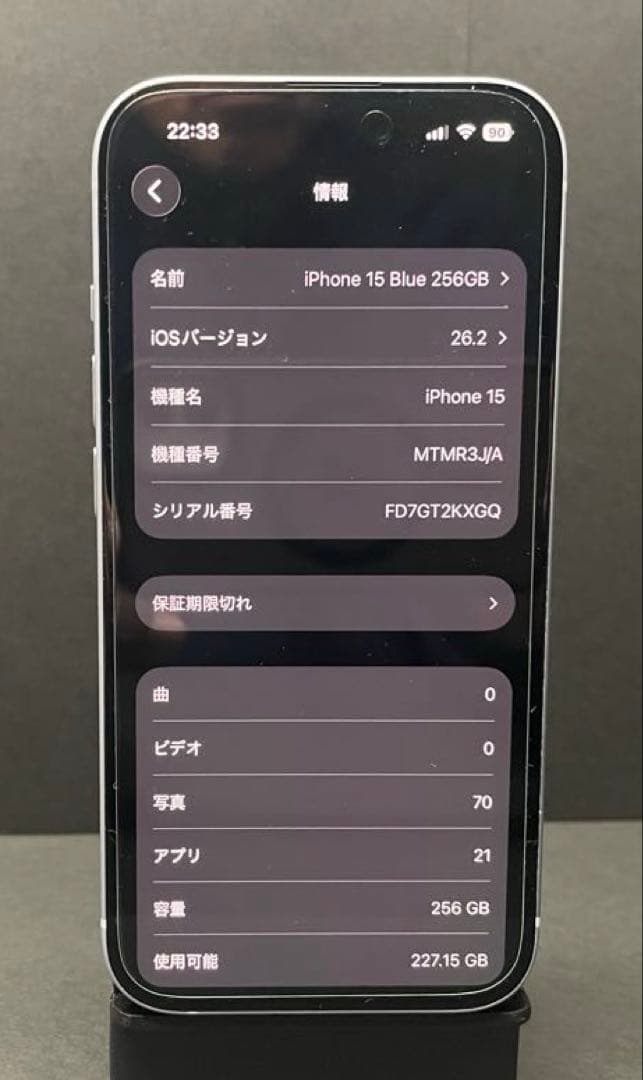 iPhone 15 Blue 256GB SIMフリー 美品 動作良好