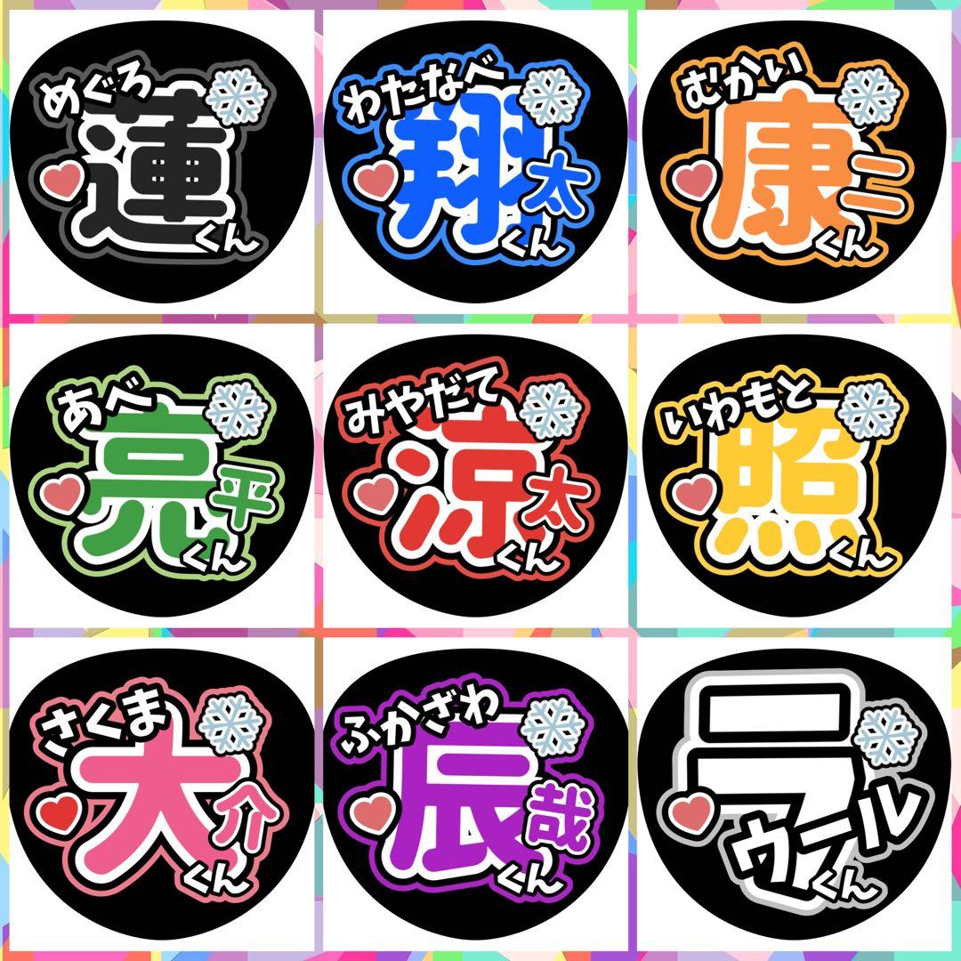 応援うちわ ファンサうちわ ぷっくりうちわ 3D風 オーダーページ