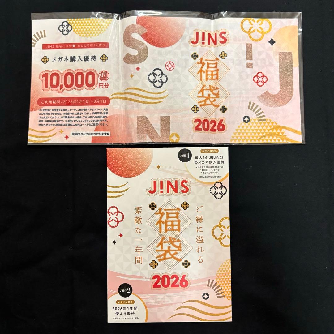 JINS 2026年 福袋 割引券 10,000円 メガネ サングラス - メルカリ