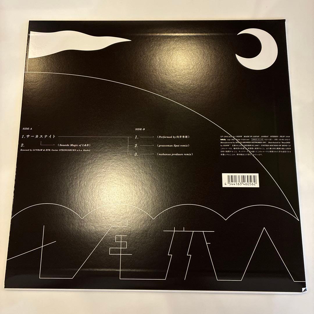 七尾旅人　サーカスナイトCircus Night レコード